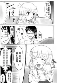 (COMIC1☆3) [Aspergillus (Okara)] Innocent Blue (Zettai Karen Children) [Chinese] [跟著老哥出來尋寶卻因為老哥耍八七回頭救他回來後發現蘇利跟老婆躺在床上全身沾滿滾燙精液變成蘇利的形狀個人漢化]