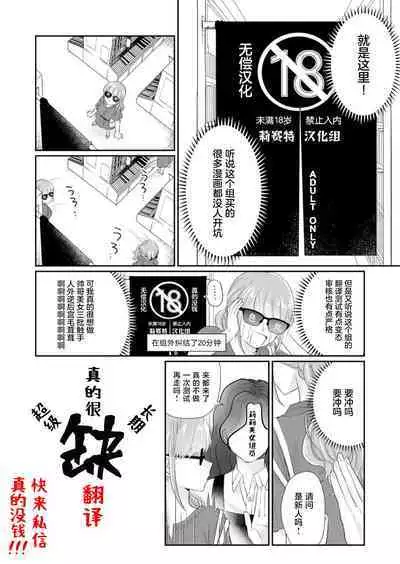 werudan ha matenai | 等不及全熟(doujinonna yuri ansoroji-)