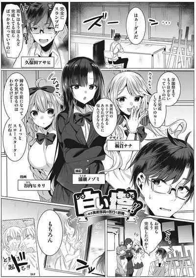 Kimochi Ii Ecchi Shiyo - Let's feel good H♡