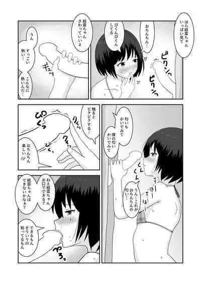 着エロ水着マニアの僕が女の子を誘い込んだら上手くいった話