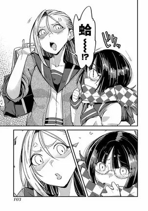 ハニートーチカ 第01巻