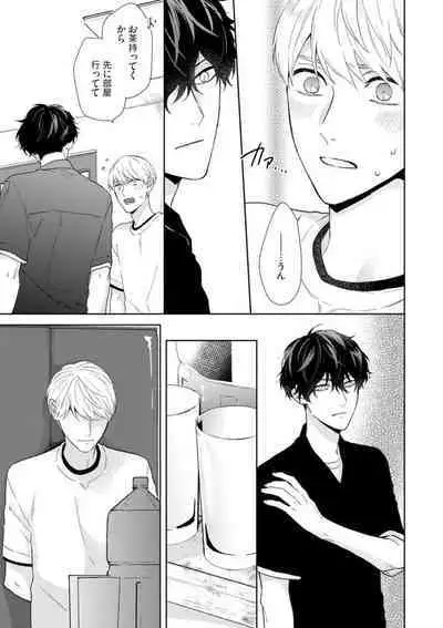 Haru made no Kyori Ge