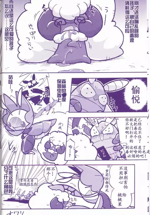 Joutai Ijou CASE:1 Doku | 状态异常 CASE:1 毒