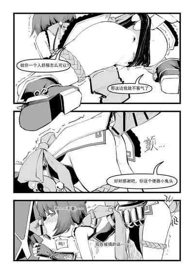 [saluky] 香菱小姐的鸡汤来喽！！ (原神) [中国語]