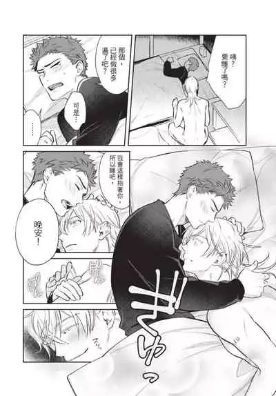 Android ni H na Kaihatsu Saremashita!? | 我被智能机器人色情开发了!?