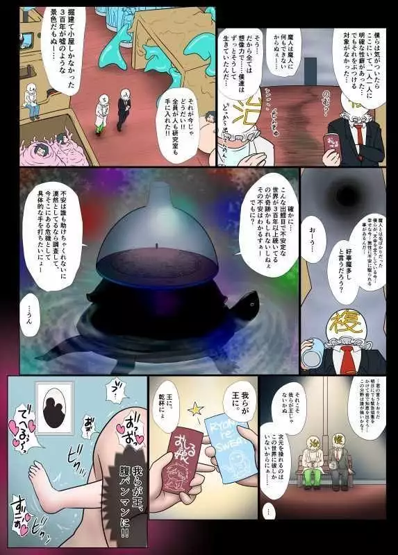 腹パンマン 2 後編