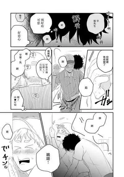 爱，SUN SUN 01 Chinese [拾荒者汉化组]