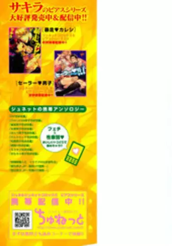 [Sakira] Hatsujou Kareshi Ch. 1 [English] {Blissful Sin}