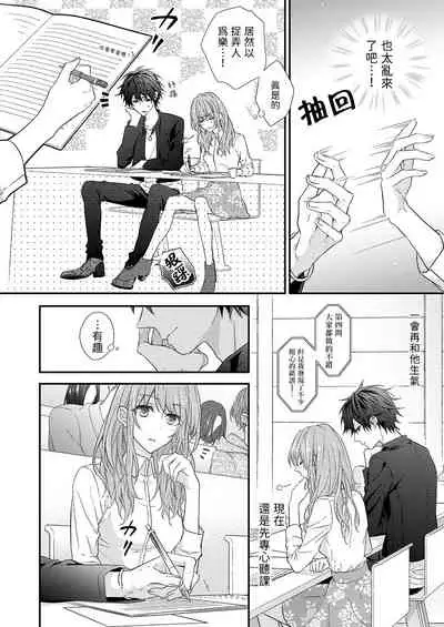 不被发现高潮的话就给你奖励哦 ~课堂上，他的手指藏在桌子下方···~ 01 chinese [拾荒者汉化组]