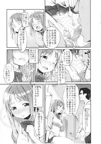 (C83) [Kerutafukissuko (U)] PUYO PUYO STYLE (THE IDOLM@STER CINDERELLA GIRLS)