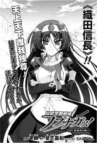 [Anthology] Toushin Engi Vol. 2