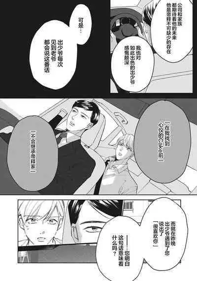 Namete, Kande, Kiss o Shite | 舔弄、啃咬、親吻我吧