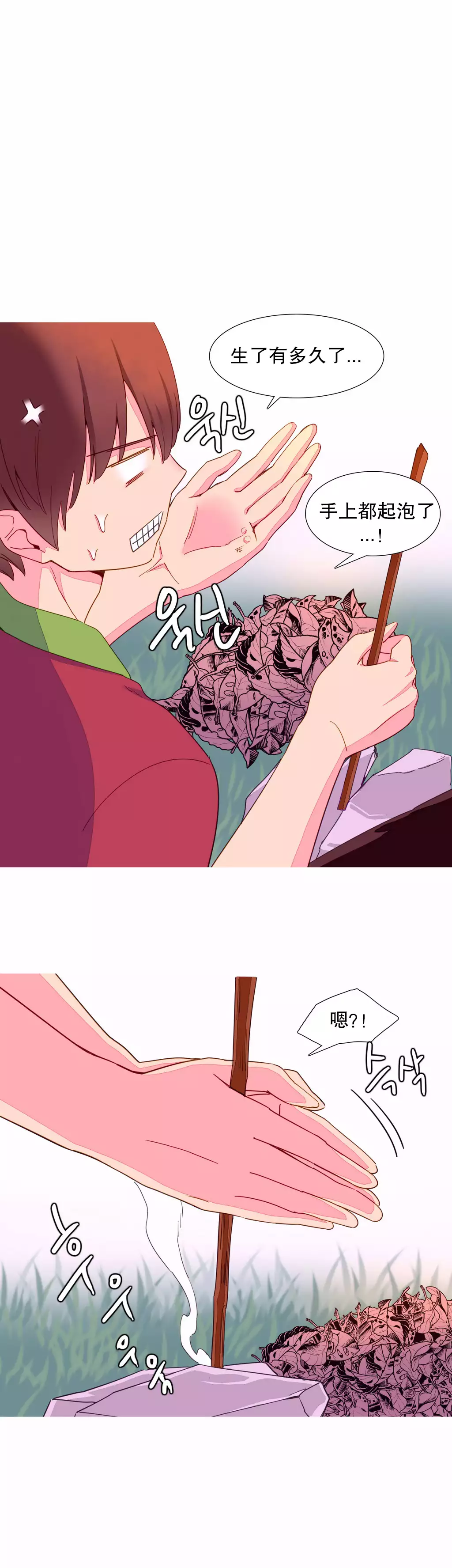 我统治的世界 Ch.1-14