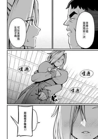 ハーレム王の異世界プレス漫遊記 ～最強無双のおじさんはあらゆる種族を嫁にする～ 1