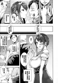 [Tomohiro Kai] Silk no Kajitsu Ch. 1-2 [amaimono]