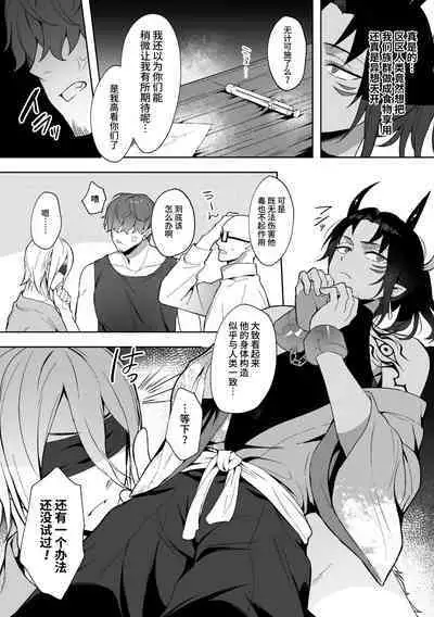 Ryuuketsu Ana ni Iru