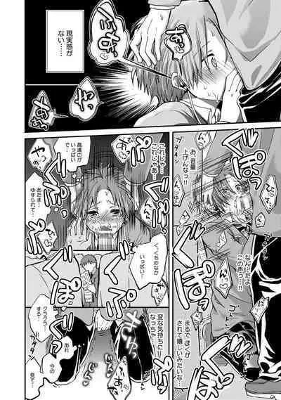 [Hoshikuzu Noyu] Ijou Aishuu Inbiroku [R18] [Digital]]