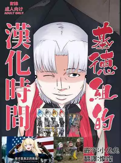 Drake no Oshioki! | 德雷克的處罰時間!