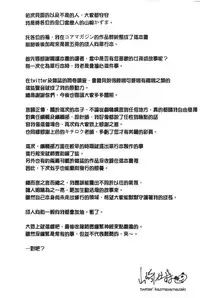 [Yamazaki Kazuma] Porno star yori Ai o Komete | 色情片女星也有愛藏在裡面 [Chinese]