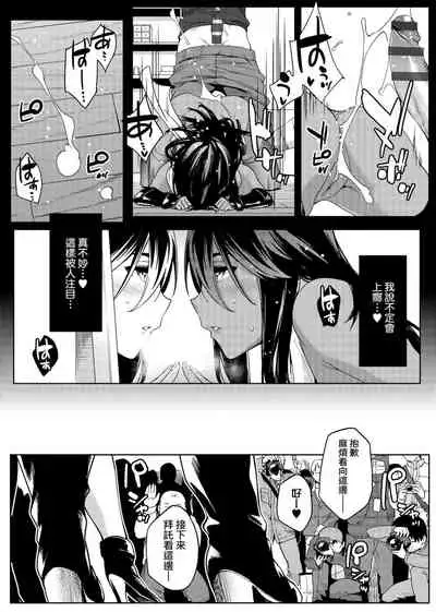 Natsu Koi Ota Girl - What Brings You to Japan? | 夏戀宅女情人