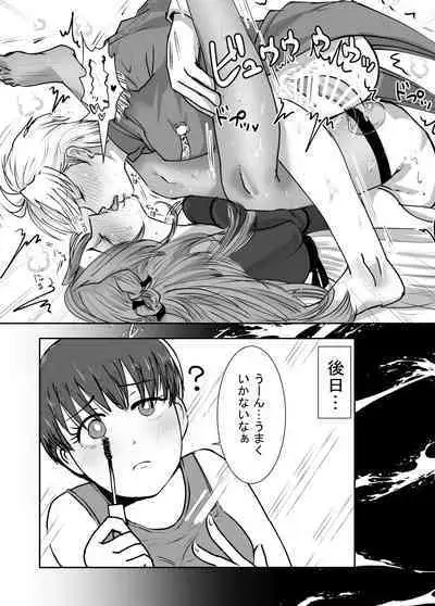 Josou dansou EXCHANGE