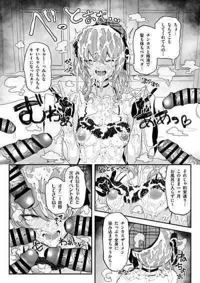 Fan kansha-sai de chinkasu o o sōjisuru Hoshimachi Su￮sei