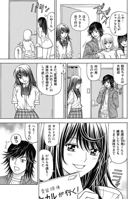 Anoko ni Itazura Maruchi Sousa 2nd ~Boku no Mousou ga Genjitsu ni~