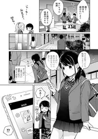 1LDK+JK Ikinari Doukyo? Micchaku!? Hatsu Ecchi!!? Ch. 1-17