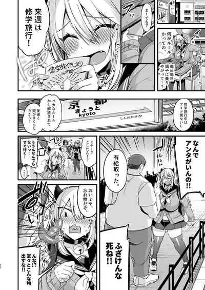 [Ririo Gatto (Kaenuco)] Miya-chan 1-nen Choukyou Jou [Digital]