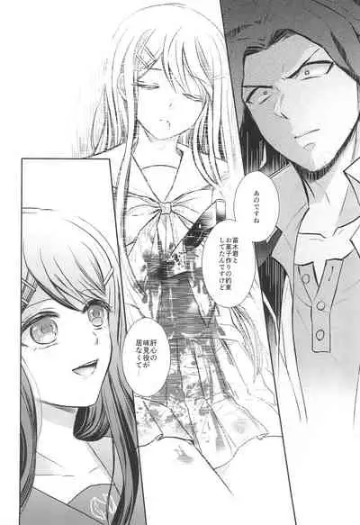 (Break Shot! 2) [ZCC (Chikichiko)] FRIEND COMPLEX (Danganronpa)