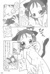 [ChildBox (Various)] Naisho no Asobi (Ojamajo Doremi)