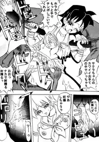 [あやしげ団] DANGEROUS CHILDREN (地獄先生ぬ～べ～、ストリートファイター、ほか)