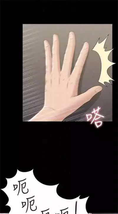 [SSAEM] 難言之隱 1-56 官方中文（完結）