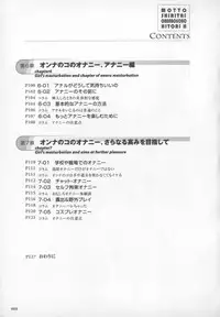 [Sakuragi Piroko] Motto Shiritai! Onnanokono Hitori H