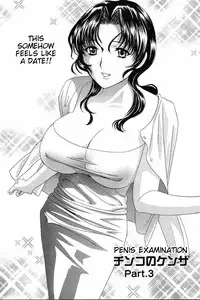 [Drill Murata] Penis Examination: Parts 1-3 [Eng]