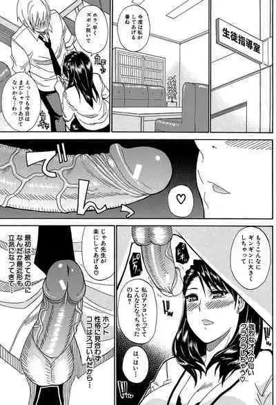 Watashi no Shitai ○○na Koto