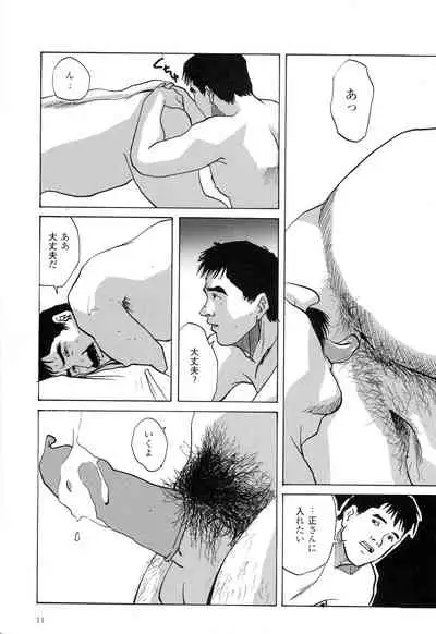 [Mario Kamijo] Michikusa (G-Men No.4 1994-11-25)