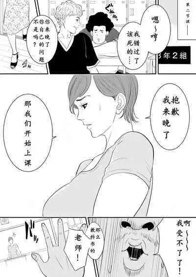 [Tamagou] Omocha Kyoushi [Chinese] [骚年不骚个人汉化]