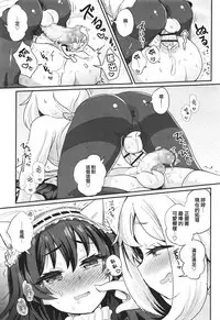 [magifuro Konnyaku] Nerawareta Ani (Koushoku Shounen Vol. 10) [Chinese] [瑞树汉化组]