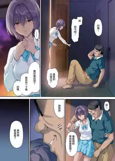 (C100) [規制当局 (リヒャルト・バフマン)] 放課後代理妻・桜 -夫婦の寝室で種付けされる娘