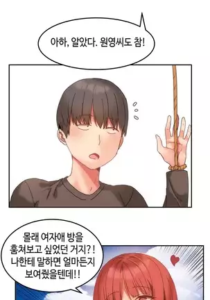 Hari's Lumpy Sharehouse Ch.0-29