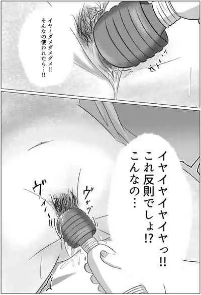 yobai kara hajimaru haha to musuko no fūfu seikatsu