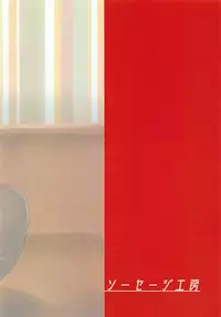 (C94) [Sausage Koubou (Alt Bayern)] Watashi no Mono ni Narinasai (Azur Lane)