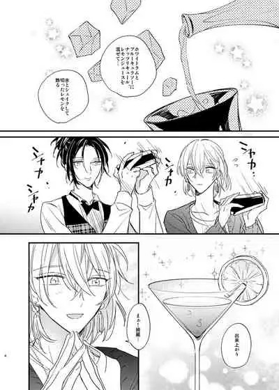 Sorehodo Kyoumi wa Arimasen