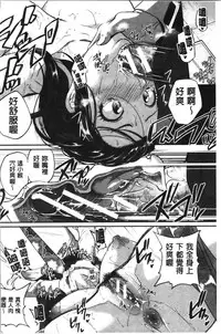 [Tonnosuke] Keiren Love Piston - Onee-san wa Hentai Omocha | 痙攣愛慾活塞運動 大姊姊她是變態玩具 [Chinese]