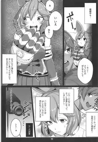 センにおしおきしてくださいにゃ。