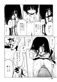 [Benjamin] Hitofuri, tsurete