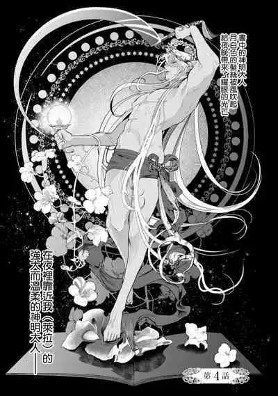 断罪的微笑 01-06