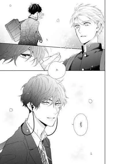 Haru made no Kyori Jou