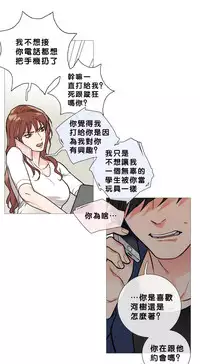 [The Jinshan] Sadistic Beauty Ch.1-16 [Chinese] [17汉化]